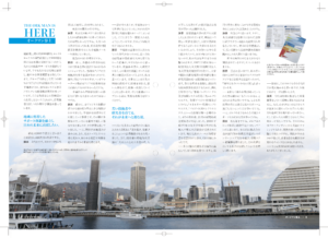 大阪科学機器協会業界誌ORKの、オークマン参上2ページ